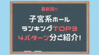 子宮系（CQ）オナホールおすすめランキング14選【2020年最新。